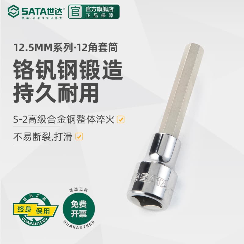 Shida estendida allen chave de soquete bit 25201 ferramenta Torx allen chave conjunto bit