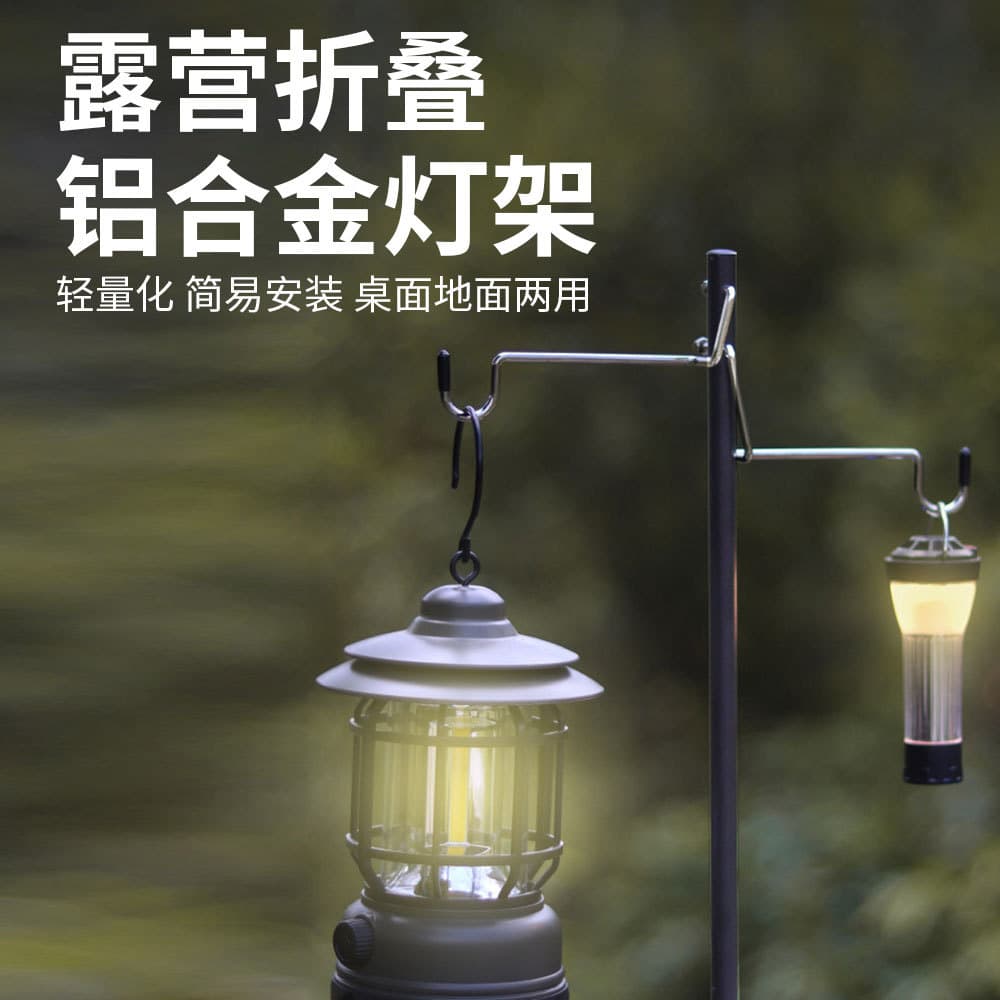 Acampamento ao ar livre iluminação pólo de luz portátil dobrável liga alumínio acampamento luz suporte acampamento pesca