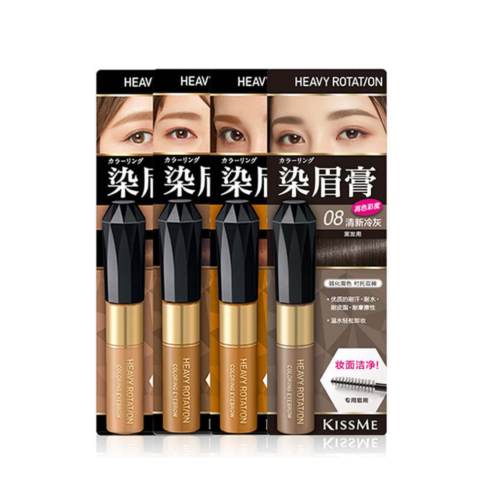 [Estoque pronto] Kissme Kissme Sobrancelha Dye 04/03 Série de cores claras à prova d'água de longa duração e não desbota