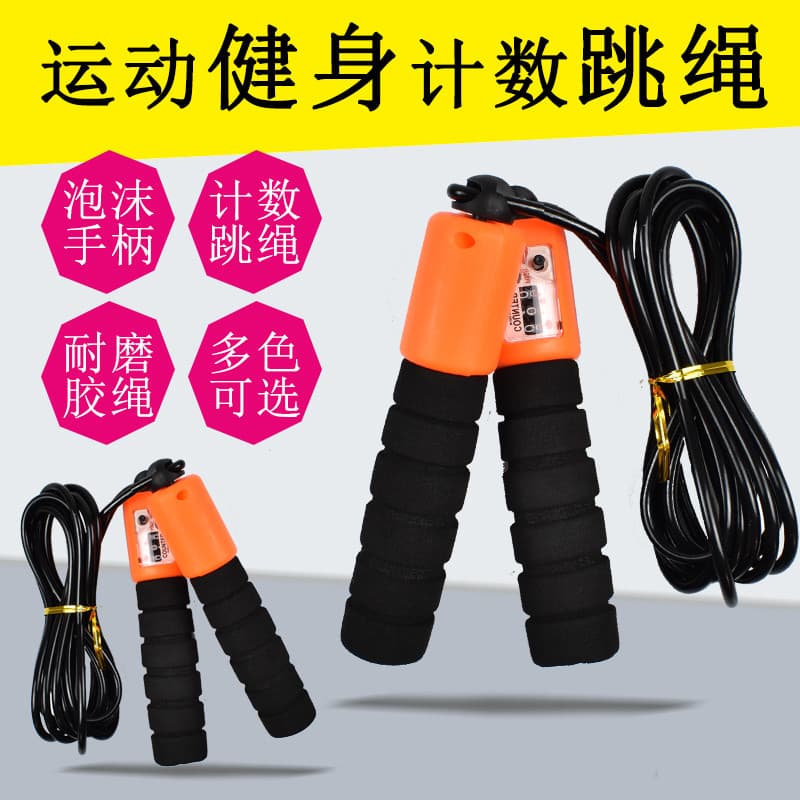 Pular corda contador treinamento corda Fitness esportes profissional corda escola primária crianças PVC corda pular cord