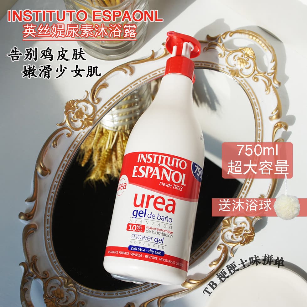 Espanha instituto 10% Gel de banho de ureia 750ml Hidratante Esfoliante Pele de Frango Estudante Barato