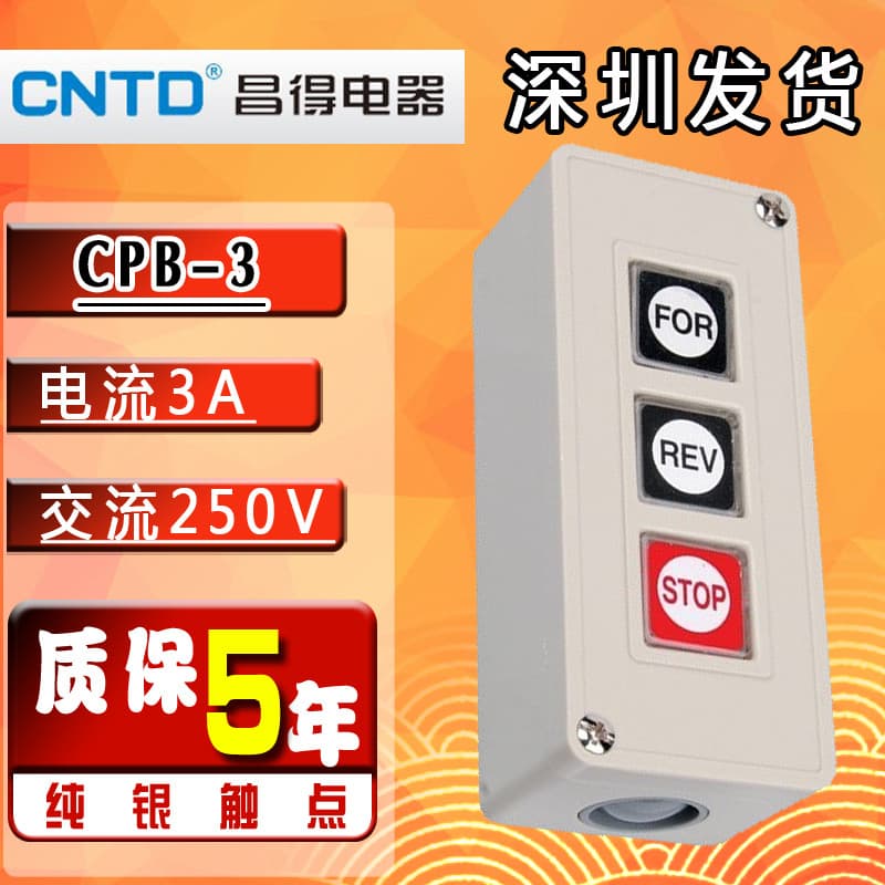 CNTD Changde CPB-3 Frente Reversa Power Start Stop Auto-Reset Interruptor de botão de 3 bits Shell de plástico 220V