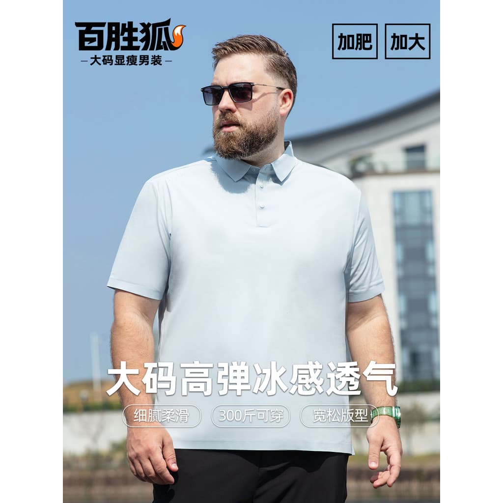 Baisheng Fox Plus Fat Plus Size Cor Sólida Lapela Mais Magro Look Camisa POLO Masculina de Manga Curta Verão Solto Negóc