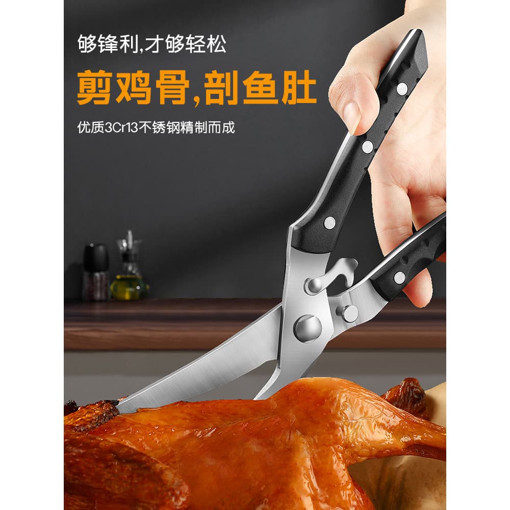 Tesoura de cozinha multifuncional para matar peixes, corte especial de vegetais, churrasco, frango, pato, ossos, tamanho