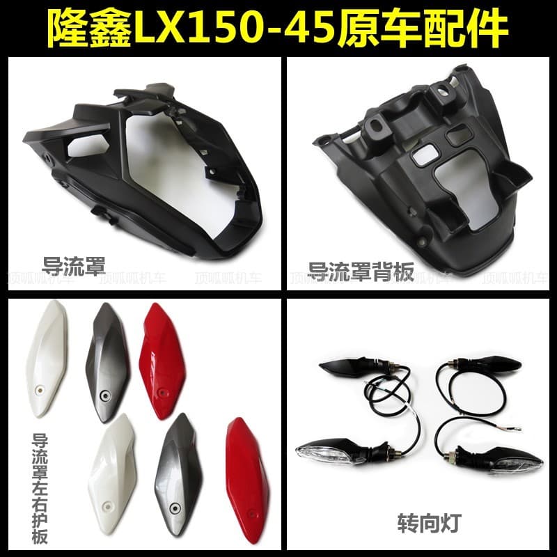 Longo Xin LX150-45 defletor sinal de volta placa traseira esquerda direita guarda placa novo CR3 escudo da motocicleta a