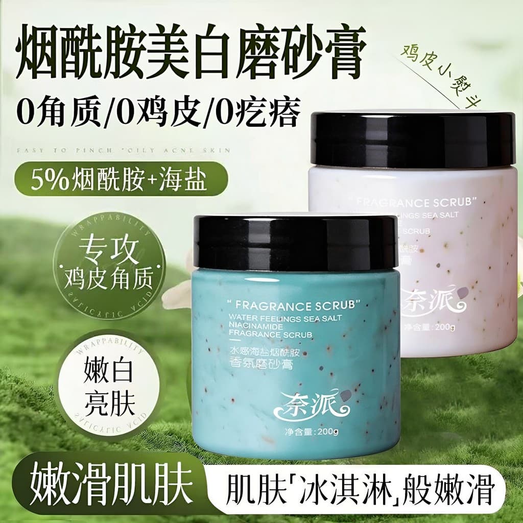 Esfoliante de sal de banho para clareamento corporal, clareamento de corpo inteiro, pele de frango, esfoliante corporal,