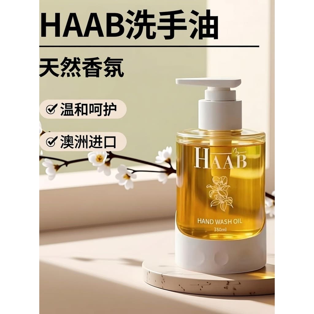 G Ótimo uso!Austrália importado Habu HAAB óleo de mão fragrância duradoura hidratante hidratante aromaterapia desinfetan