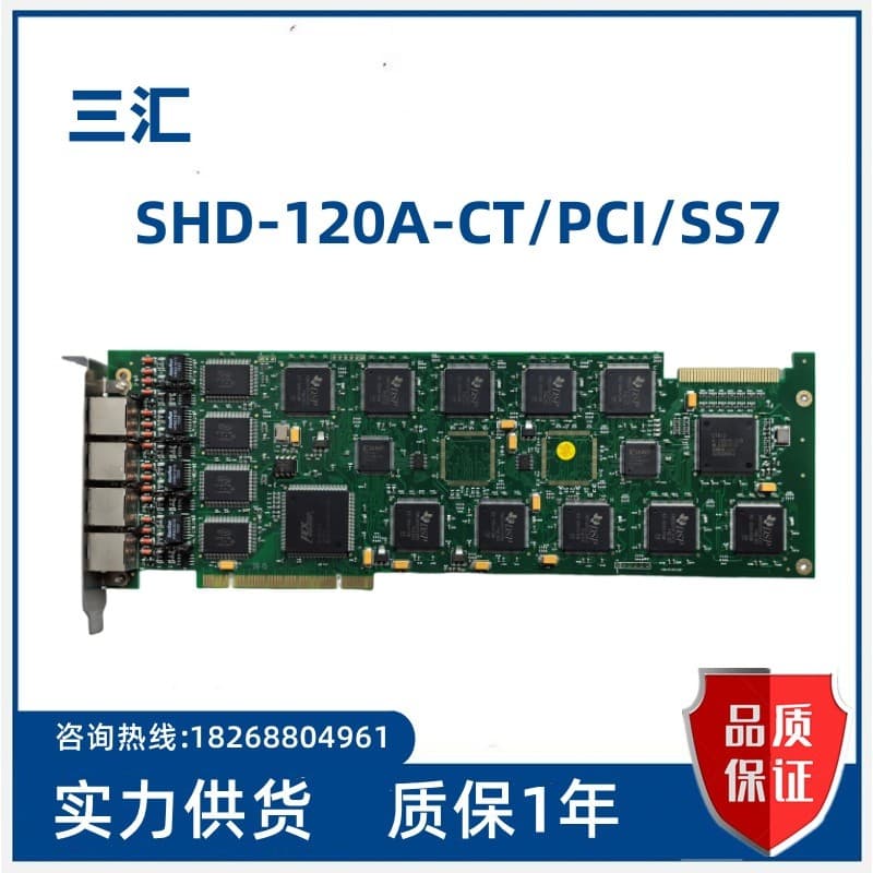 Sanhui SHD-120A-CT/PCI/SS7 Cartão repetidor Digital de voz de telefone de 120 canais No. Negociação de 7 letras