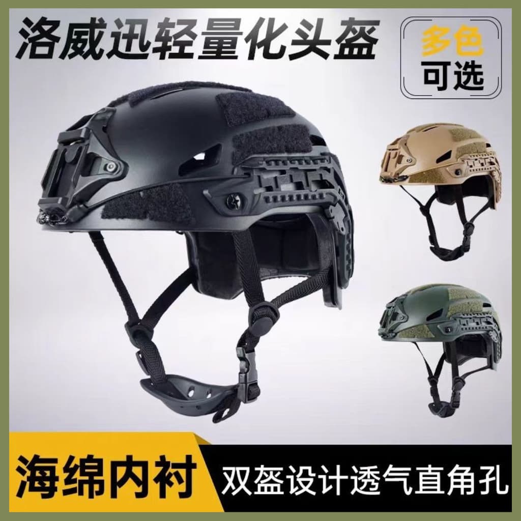 Loway Swift FAST Capacete tático leve para ciclismo ao ar livre cs Proteção de campo Capacete de segurança respirável à