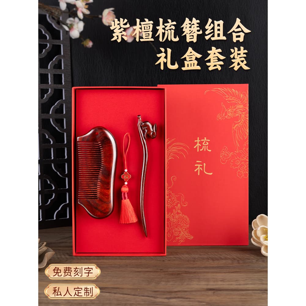 Pente de sândalo vermelho feminino especial Hairpin caixa de presente pente espelho conjunto High-End presente de aniver