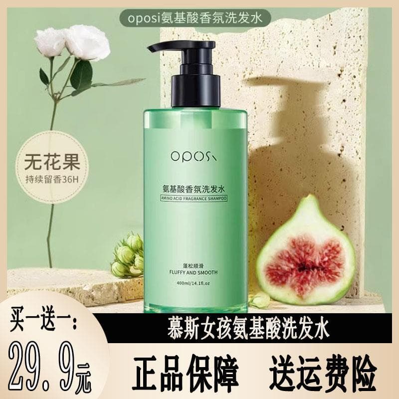 Genuíno OPOSi Mousse menina aminoácido shampoo controle de óleo fofo anti-caspa anti-coceira shampoo oficial auten