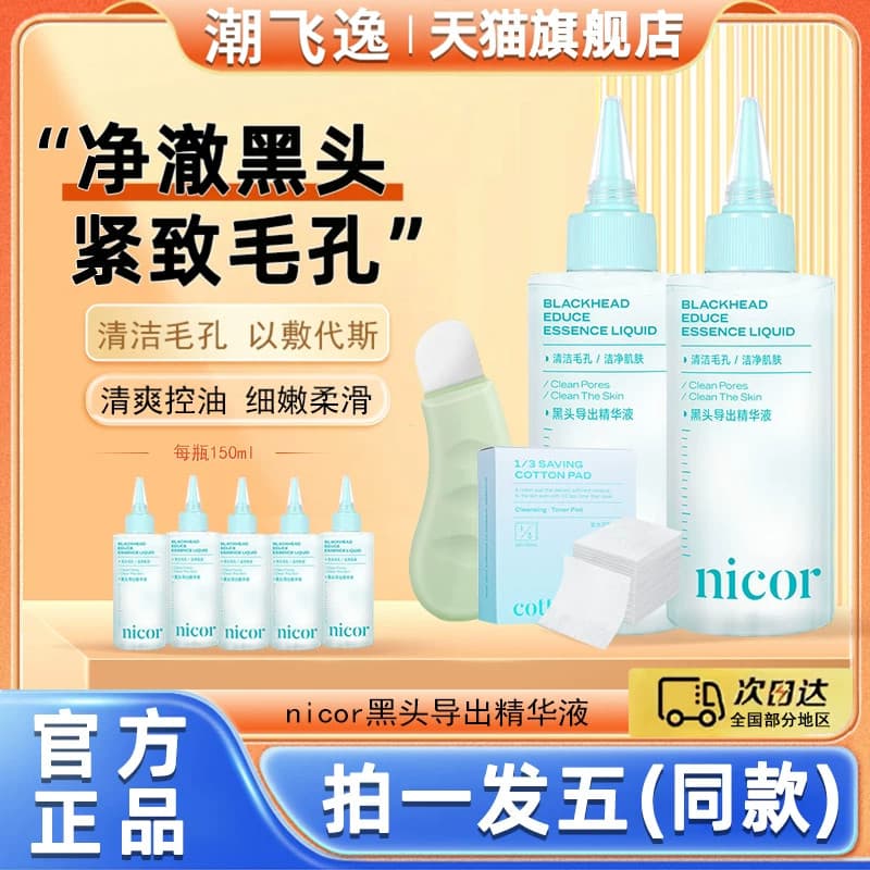 Essência de exportação de cravo encolher poros limpo nariz Acne Whiteheads fechado loja principal oficial remover cravos