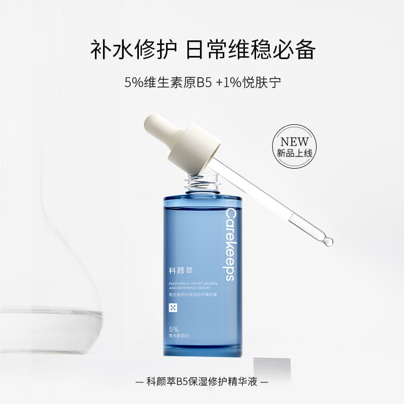 Ke Yan Cui B5 Vitamin Essence Hidratante Reparação Barreira Pele Sensível Estabilização Vitamina