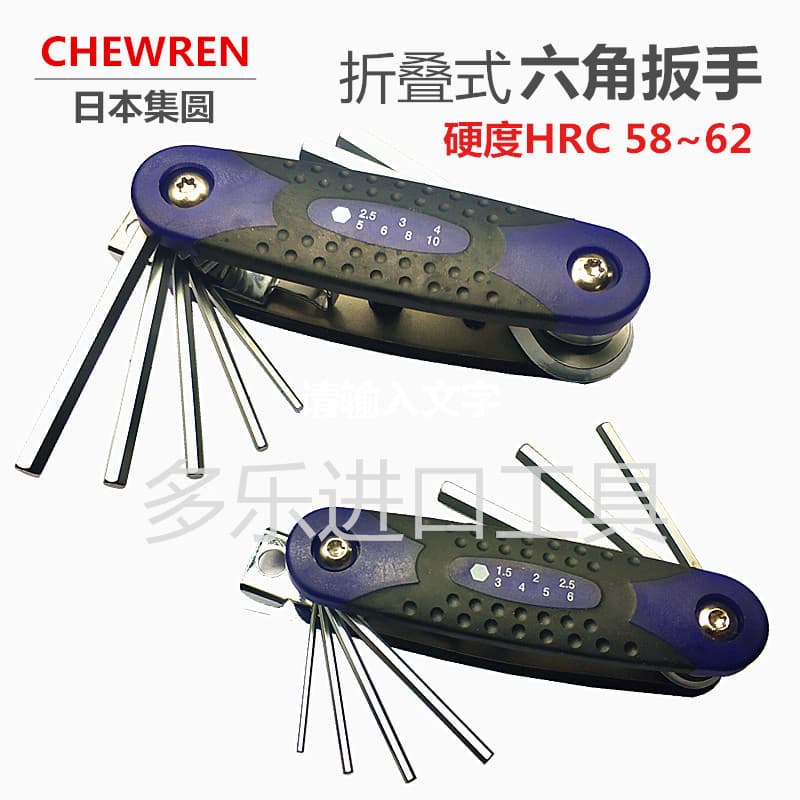 Importado Japão CHEWREN Dobrável Chave Allen Conjunto de Ferramentas Chave de Fenda Torx Chave Hexagonal