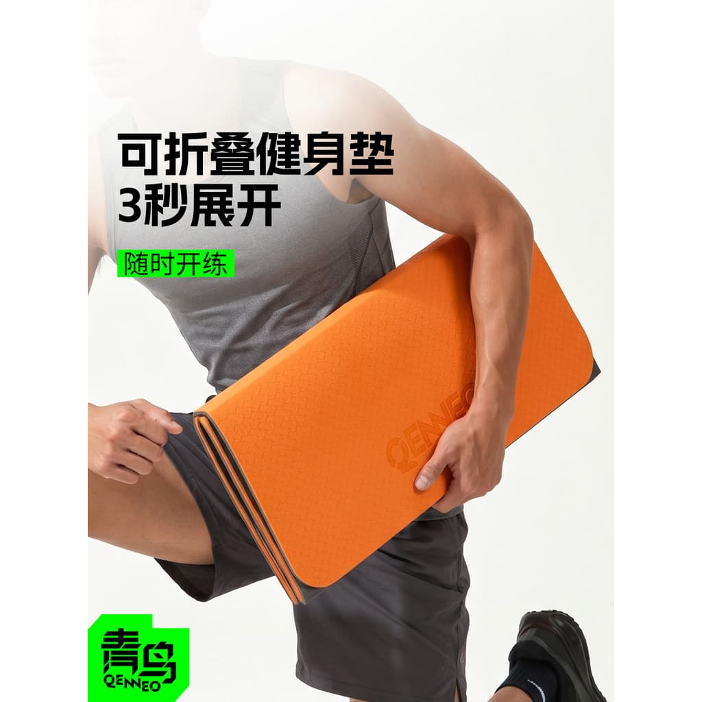 2026 novo estilo dobrável tapete de Yoga masculino esteira de treinamento núcleo Anti-deslizamento absorção de choque mu