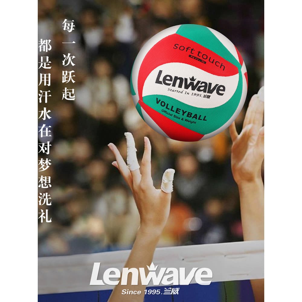 Lenwave Lenwave No. 5 couro absorvente de umidade de vôlei em formato especial toque macio antiderrapante resistente ao