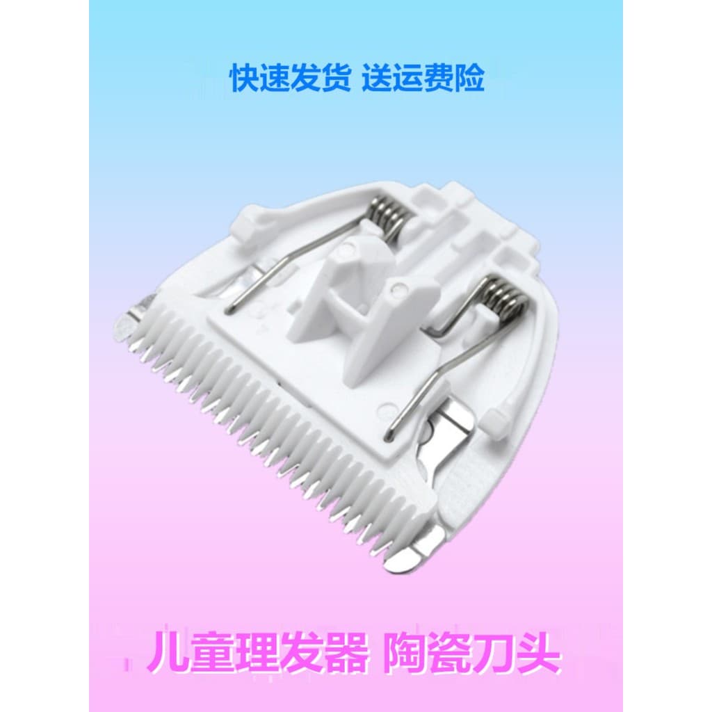 Adequado para Sakurasou bebê máquina de cortar cabelo lâmina acessórios clipper ES968 960 908 969 998 lâmina cerâmica
