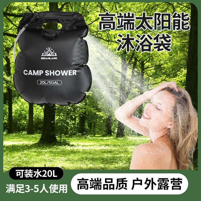 Saco de banho dobrável ao ar livre saco de sol doméstico portátil Solar garrafa de água quente 20L banho Rural acampamen