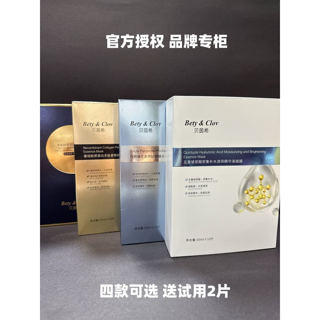 [Autorização oficial] Beincy Collagen Peptide Firmador Antirrugas Ácido Hialurônico Essência Calmante Máscara True Care
