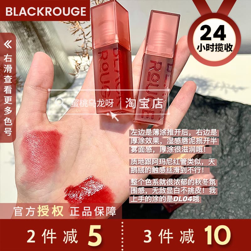 Café lábio esmalte lv07 ~ coreia blackrouge dez pecados cor segurando espelho brilhante veludo névoa lábio esmalte fosco