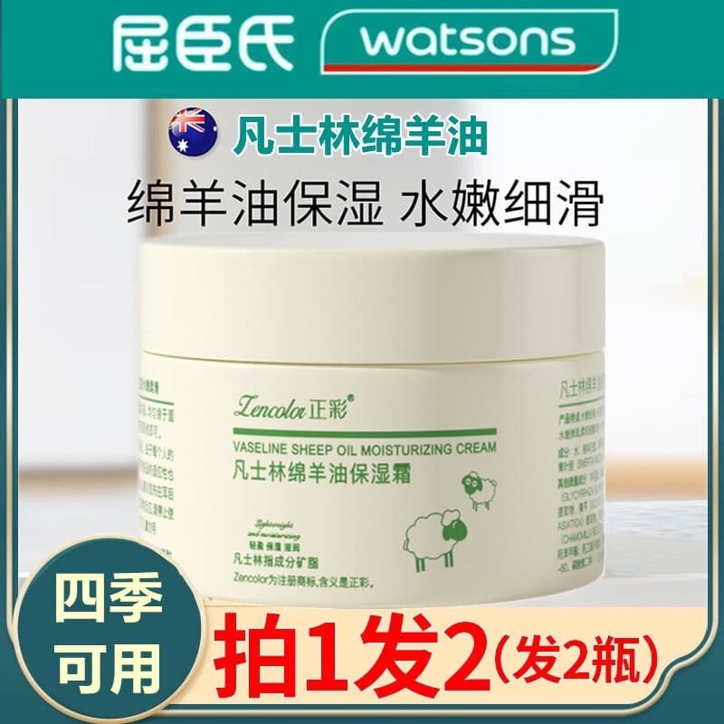Creme de vaselina genuíno creme hidratante de lanolina australiana homens mulheres creme hidratante Facial vaselina corp