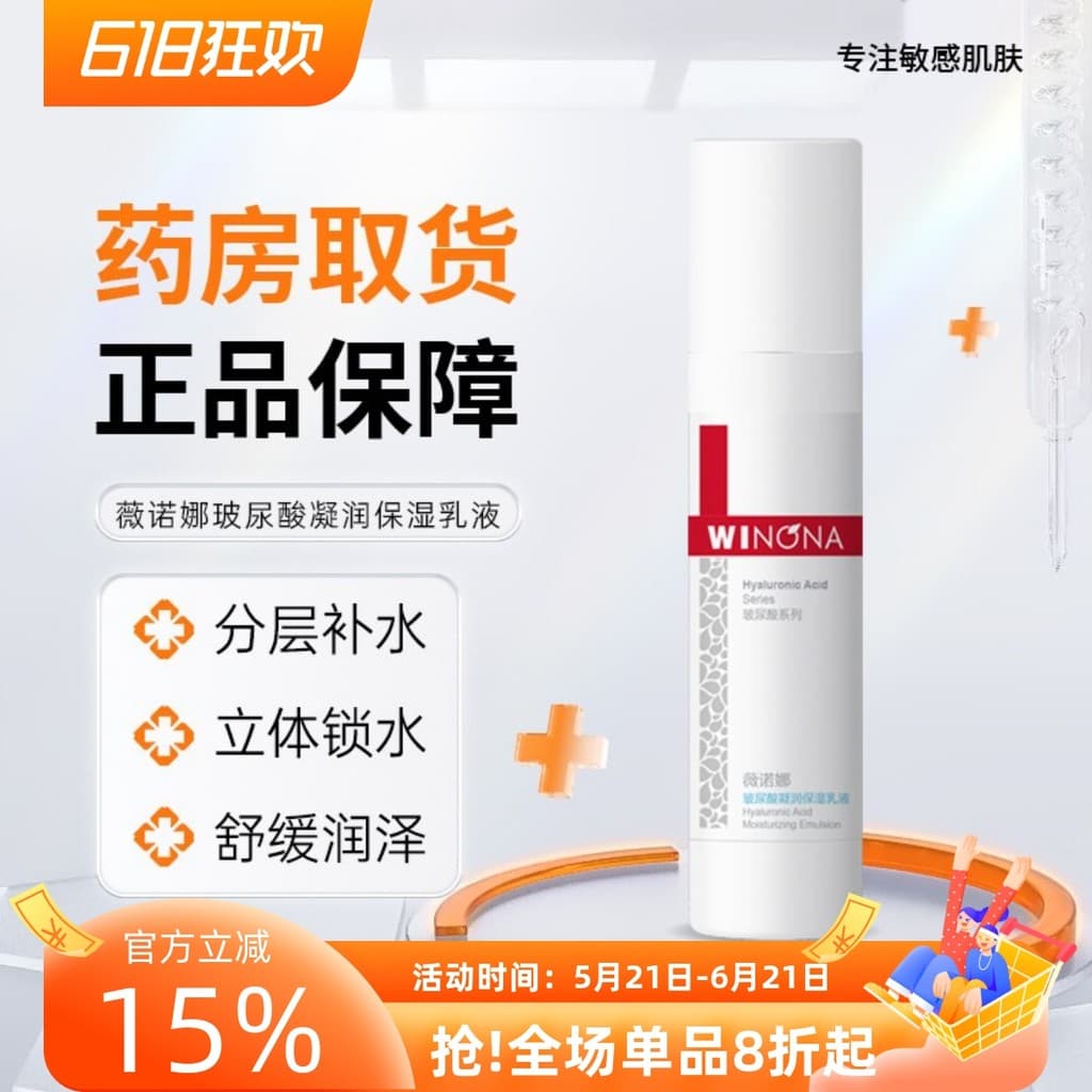 Verona Ácido Hialurônico Hidratante Loção Hidratante 60g Hidratante Reparação Barreira Calmante Creme para Pele Sensível