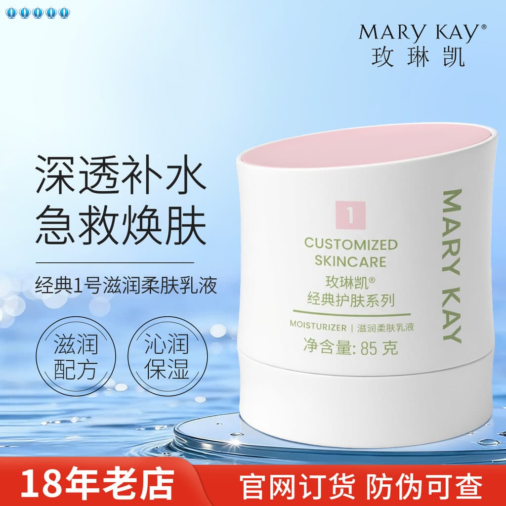 Mei Linkai Loção Hidratante Nutritiva Clássico No. 1 produto genuíno oficial hidratante creme hidratante produto genuíno