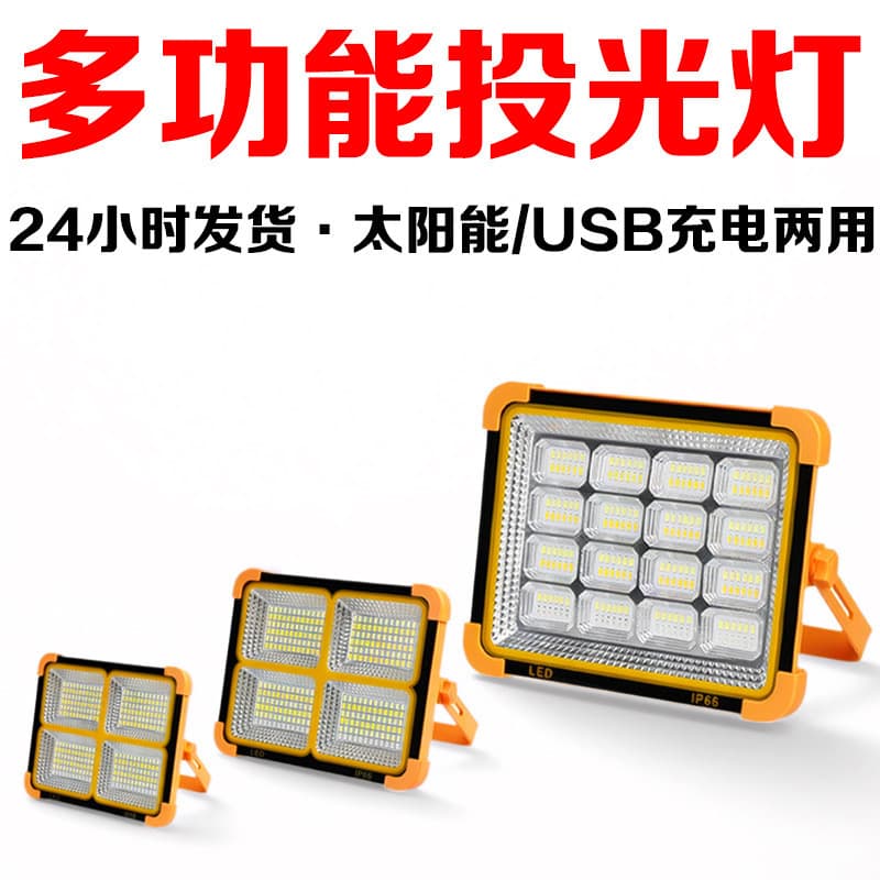 Luz Solar portátil recarregável luz de inundação Super brilhante casa noite mercado tenda luz ao ar livre multifuncional