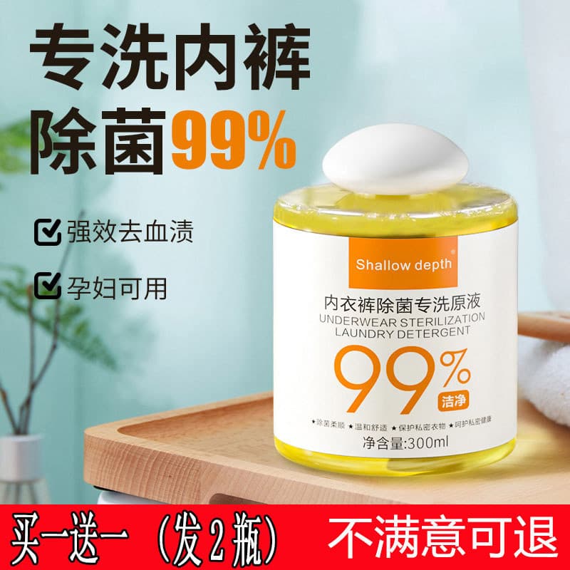 Coreano coreano roupa interior dedicada líquido masculino feminino roupa interior lavanderia líquido esterilização desin