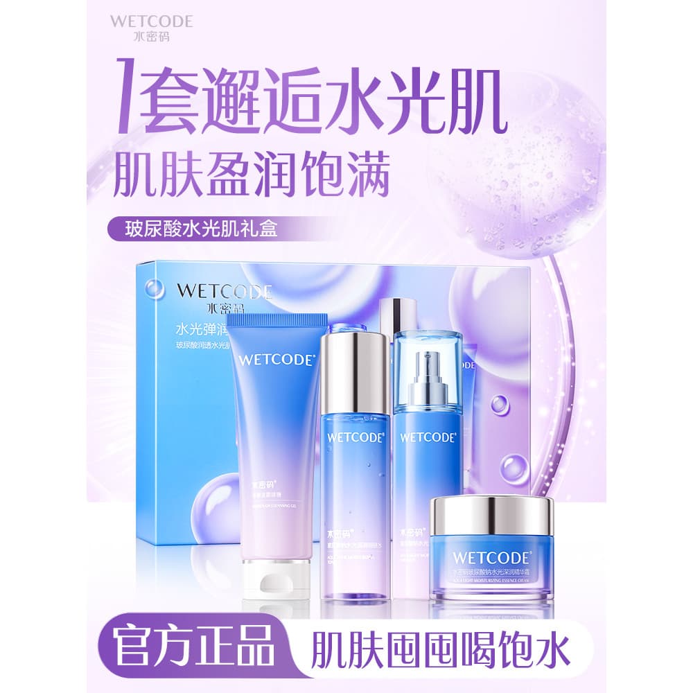 Código de água conjunto de produtos de cuidados com a pele hidratante limpador Facial Toner loção creme Facial caixa de