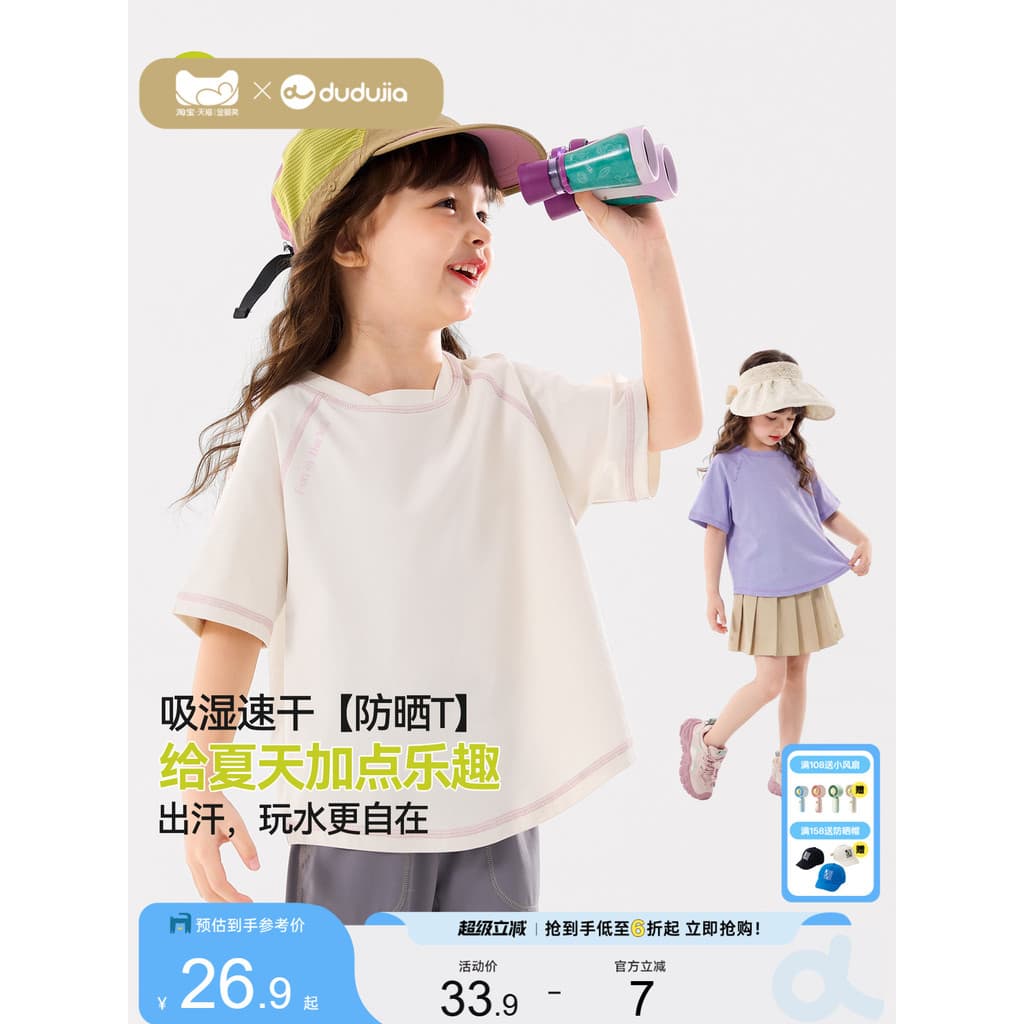 [Secagem rápida absorvente de umidade] Dudujia Camiseta para meninas verão crianças de manga curta meninas roupas infant