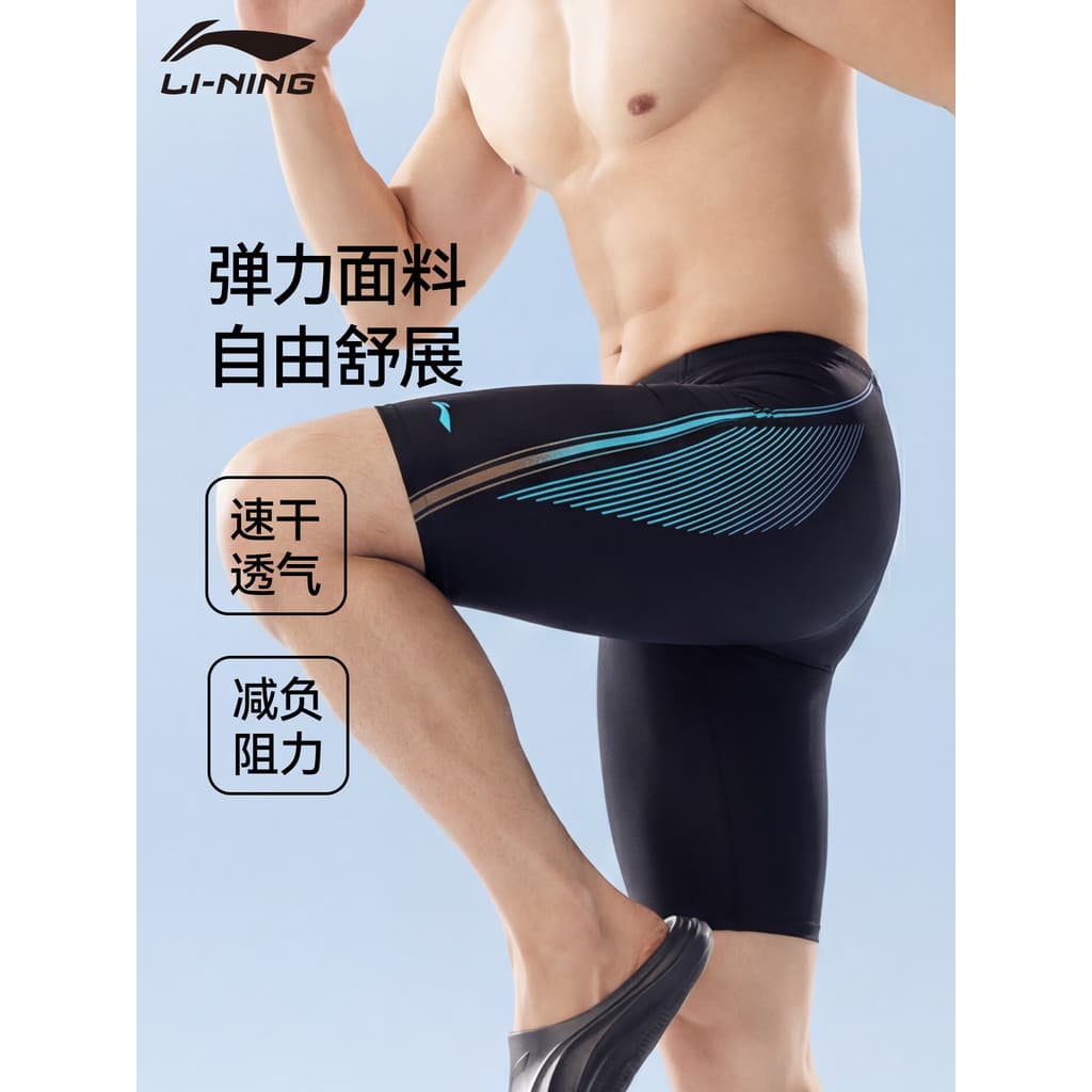 Li Ning Calção de banho masculino adulto 2026 novo estilo equipamento de natação masculino conjunto completo Anti-constr