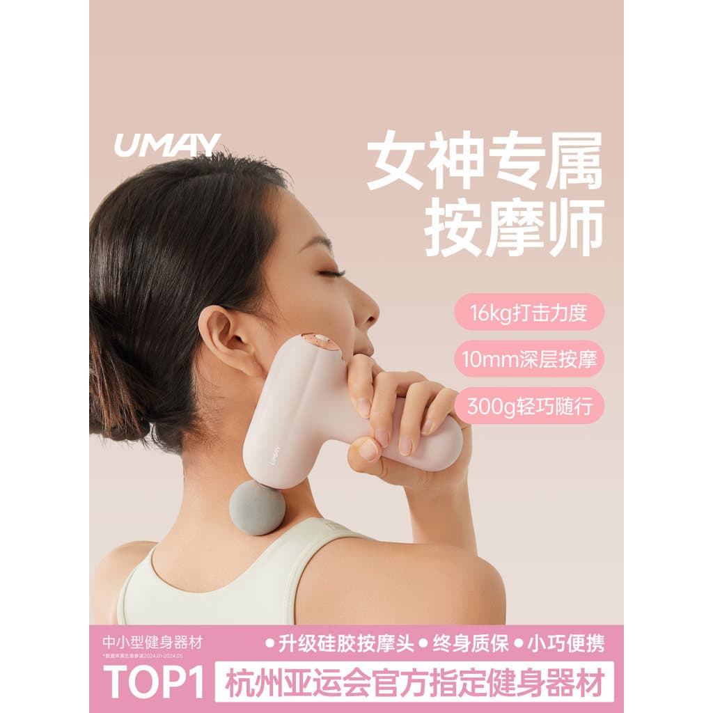 2026 novo estilo Youmei Mini fáscia muscular pescoço máscara relaxamento muscular massageador instrumento masculino femi