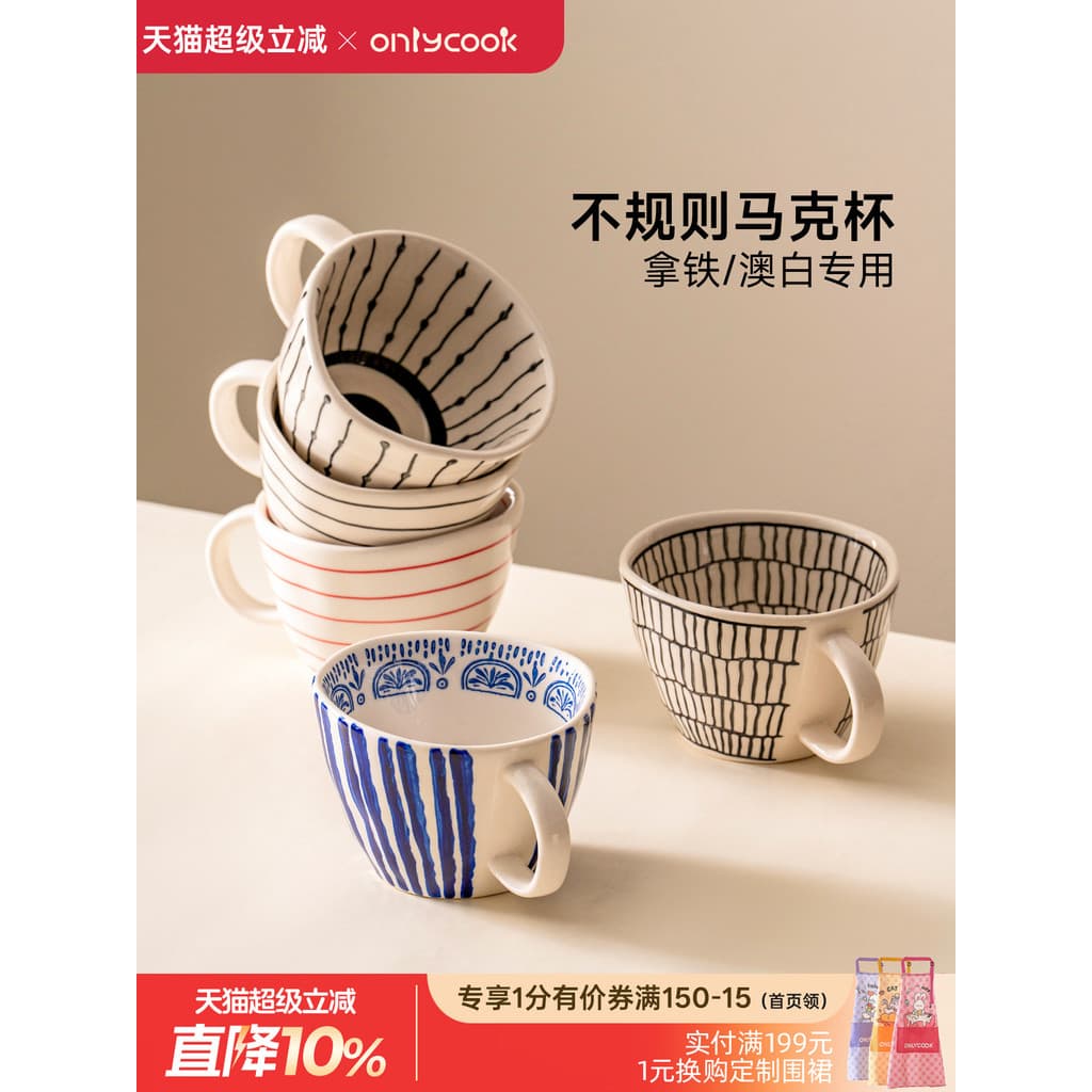 Onlycook caneca de cerâmica de alto valor, xícara de café especial com leite, xícara japonesa, café da manhã doméstico,