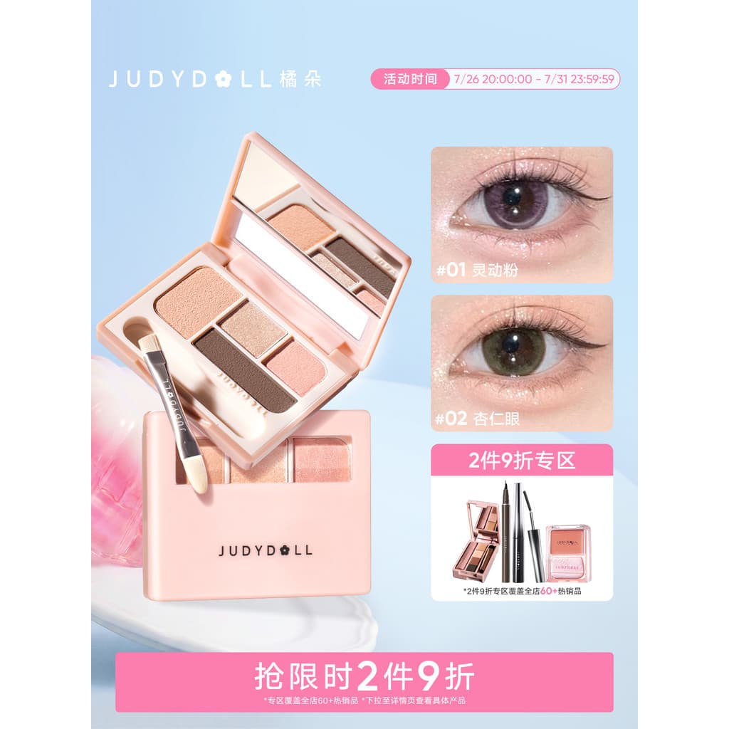 [Produto cruzado 2 itens com 10% de desconto] Judydoll Judydoll Orange Blossoming Silkworm Palette iluminando a sombra d