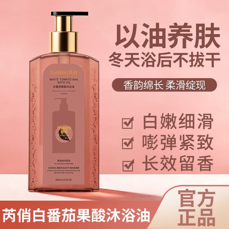 Óleo de banho com ácido de tomate branco, pele nutritiva com óleo, hidratante, fragrância hidratante, Gel de banho ofici