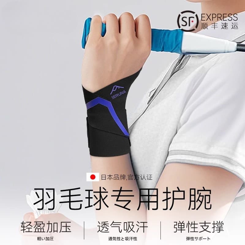 Japão japão IKFA Badminton pulseira entorse recuperação estilo masculino feminino tênis suporte fixo conjunta caso prote