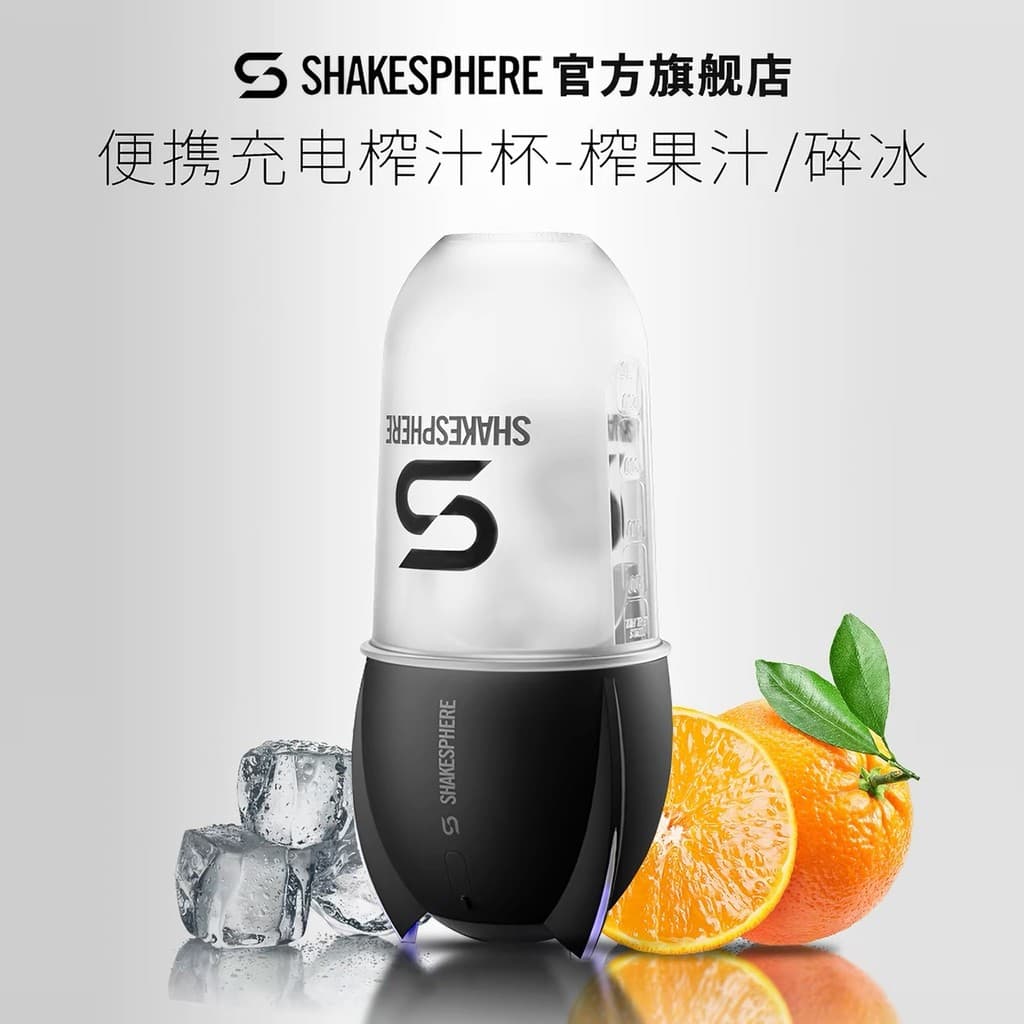 Shakesphere espremedor copo frutas 2025 novo estilo mexendo portátil pequeno copo de água elétrico portátil