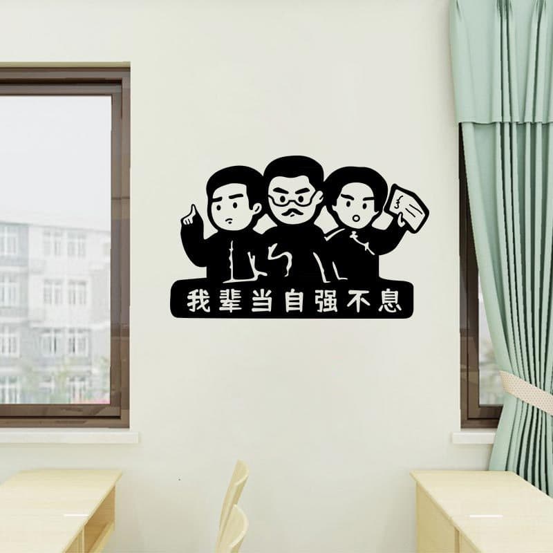 Adesivos de idade de despertar Minha geração Seja auto-força desenho animado sala de jovens sala de aula quadro negro in