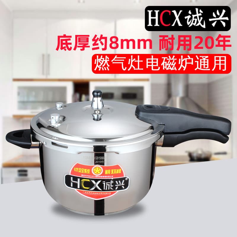 Panela de pressão de aço inoxidável, panela de alta pressão, fogão de indução a gás doméstico, Universal, Xiaochengxing