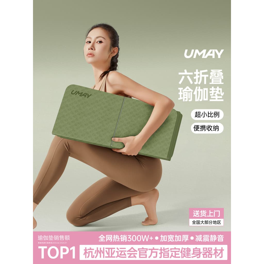 Youmei dobrável tapete de Yoga tapete de Fitness doméstico antiderrapante absorção de choque mudo engrossado 2026 novo e