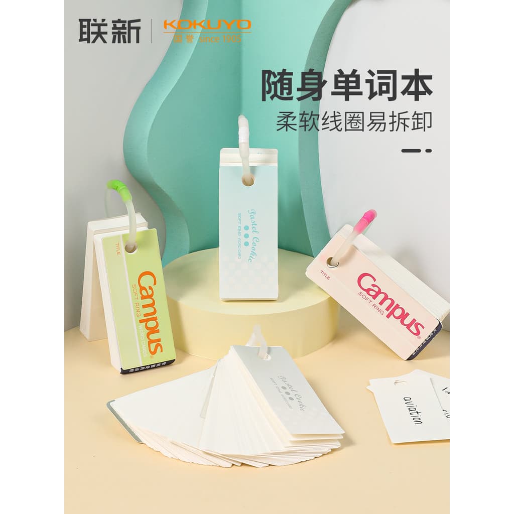 Prêmios de casa de papelaria japonesa KOKUYO KOKUYO Campus Livro de palavras em branco Folhas soltas Inglês Portátil Car