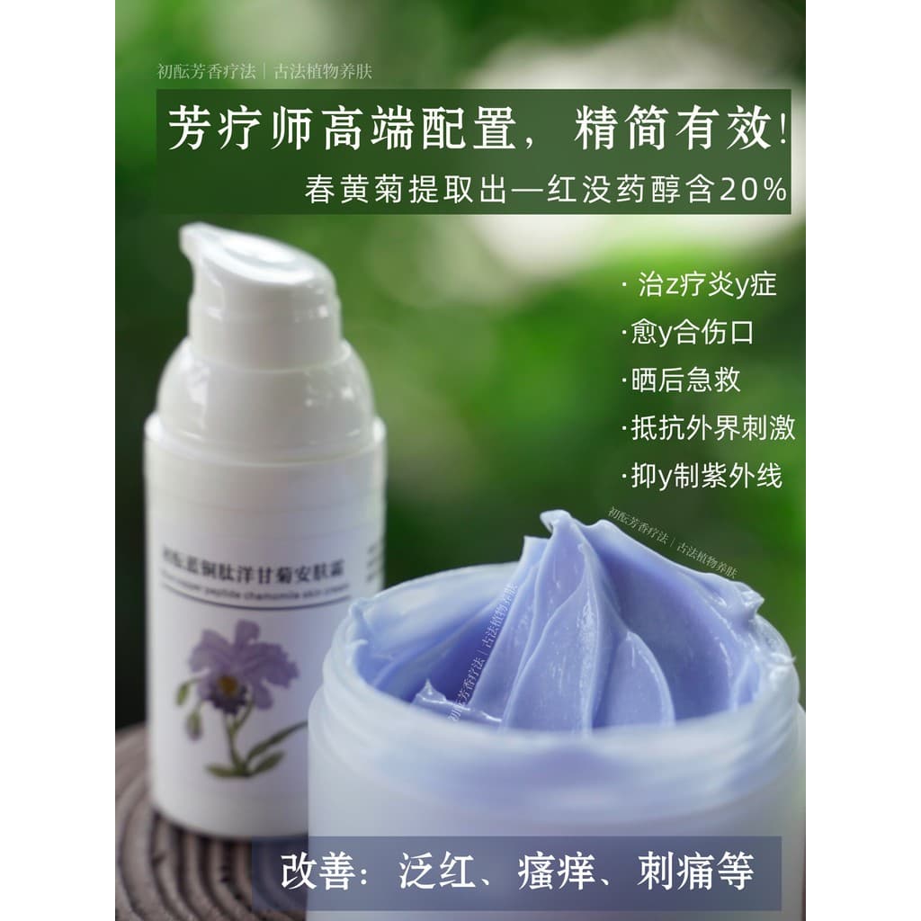 ((Camada de cutícula saudável) Peptídeo azul Camomila Creme calmante Sensível Barreira danificada Backlight Erupção cutâ