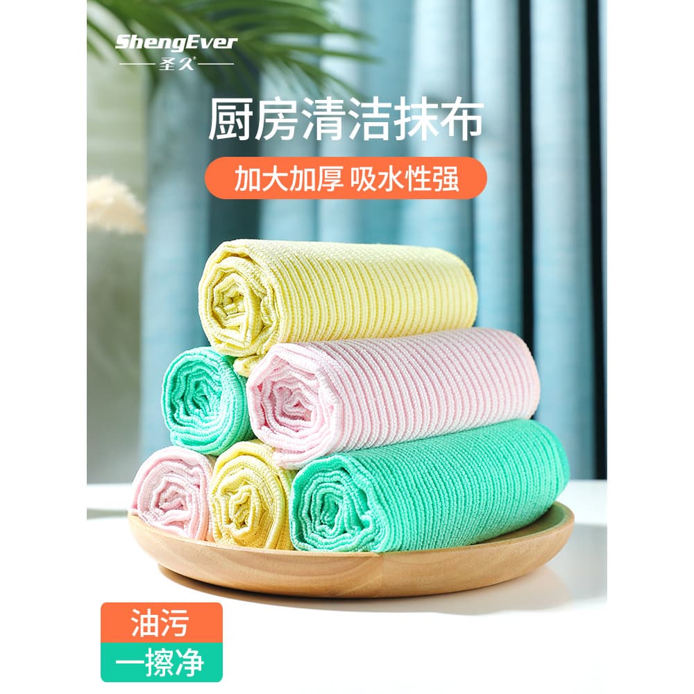 Shengjiu pano de limpeza de cozinha pano de prato limpar fogão de mesa pano especial pano de limpeza absorver água sem f