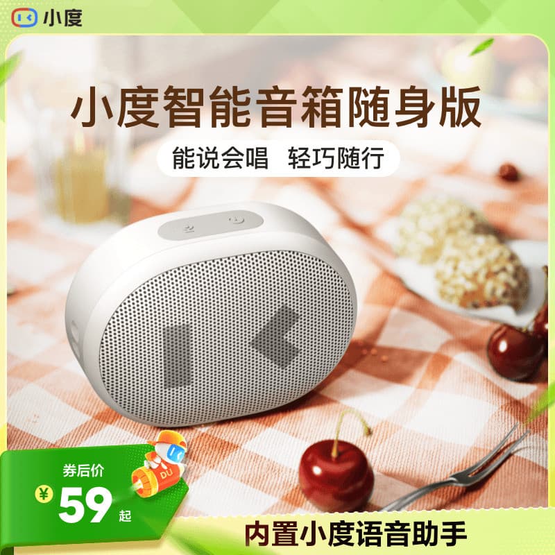 Xiaodu alto-falante inteligente versão portátil removível casa alto-falante Bluetooth ao ar livre leve sem fio Mini port