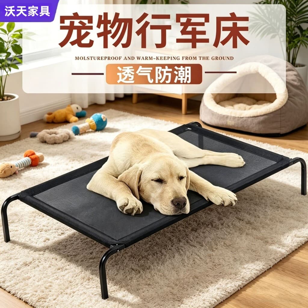 Quatro estações Universal cama para animais de estimação canil à prova de umidade respirável cama de acampamento para cã