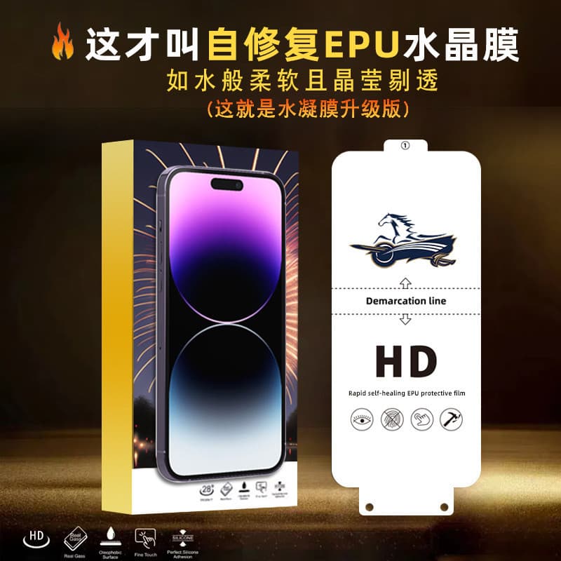 Adequado para Apple 18 filme de hidrogel iphone17 Pro iPhone17Air HD tela cheia EPU cristal filme X9MD