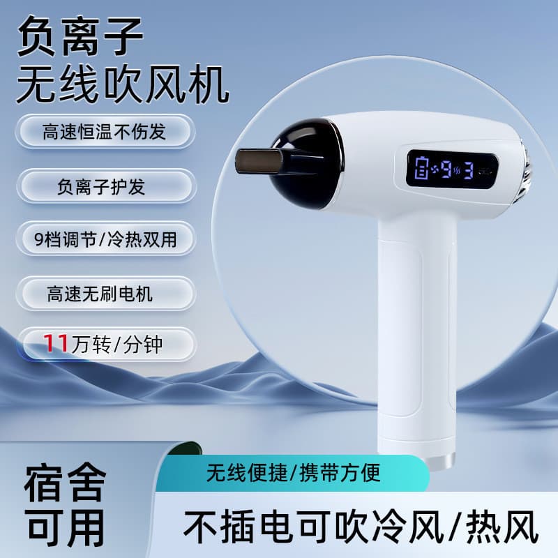 Novo secador de cabelo sem escova de dupla utilização recarregável Plug-In cuidados com o cabelo secador de cabelo domés