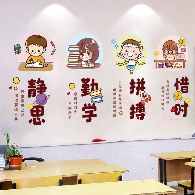 Adesivos de parede inspiradores quarto das crianças decoração de parede classe cultura papel de parede auto-adesivo estu