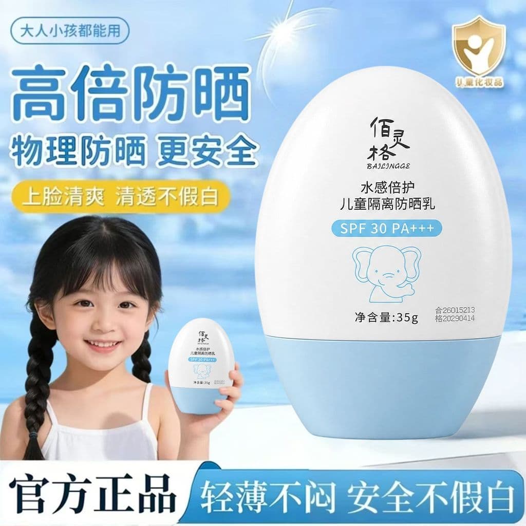 Crianças protetor solar bebê elefante protetor solar loção verão à prova dwaterproof água protetor solar lesão física An